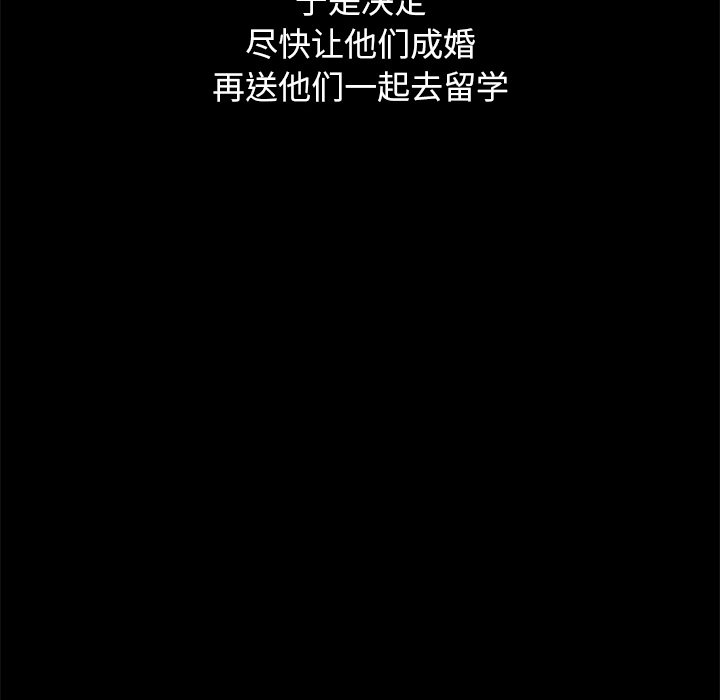 沉淪 第50章 第112页
