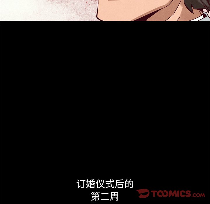 沉淪 第50章 第123页