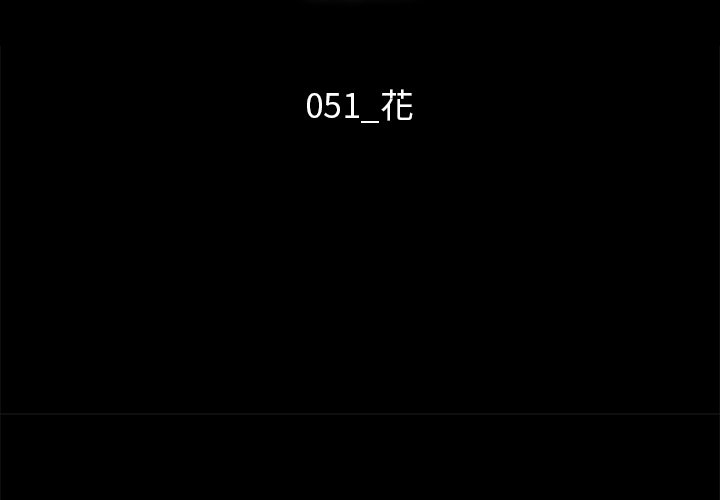 沉淪 第51章 第3页