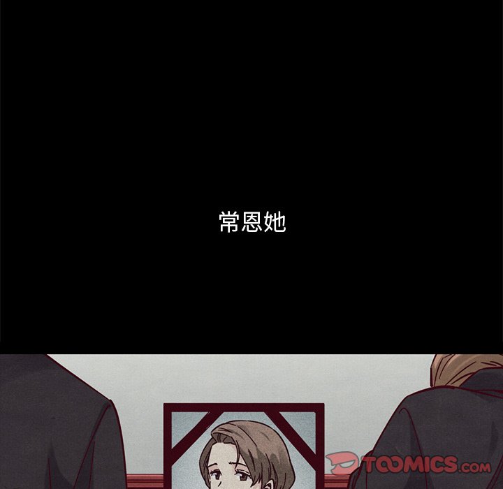 沉淪 第51章 第12页