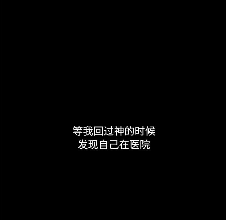 沉淪 第51章 第8页