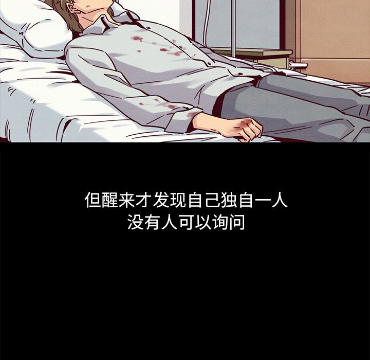 沉淪 第51章 第10页