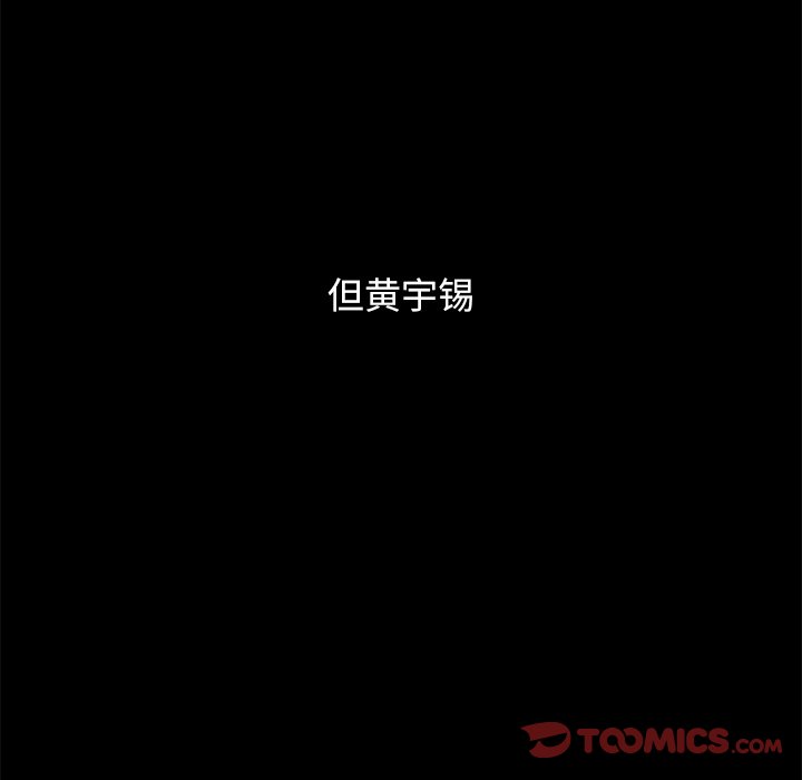 沉淪 第51章 第20页