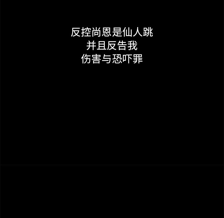 沉淪 第51章 第21页