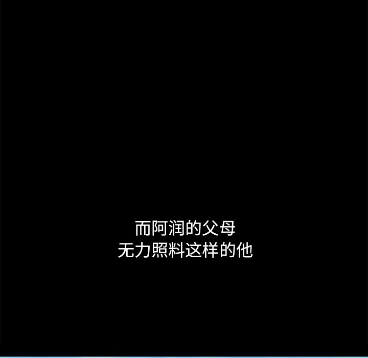 沉淪 第51章 第16页