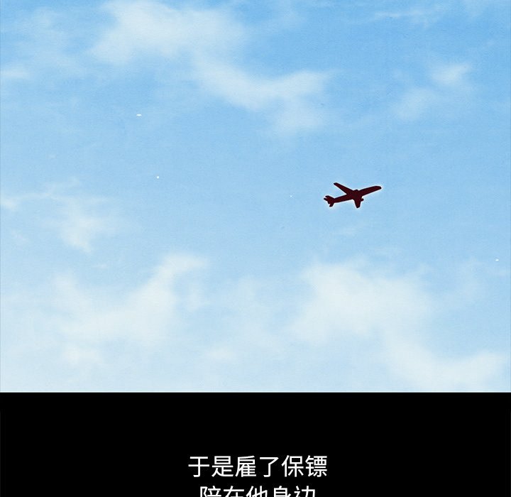 沉淪 第51章 第17页