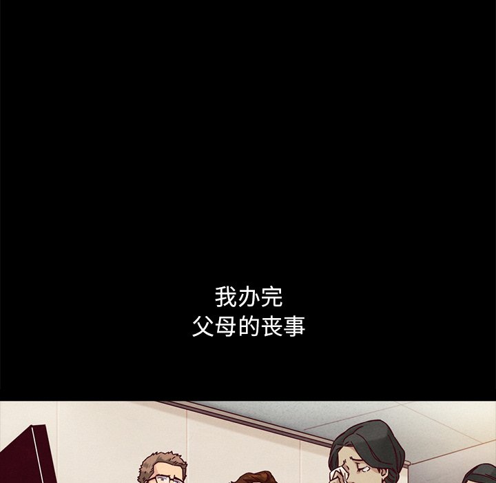 沉淪 第51章 第43页