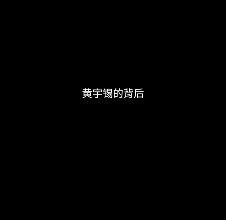 沉淪 第51章 第58页