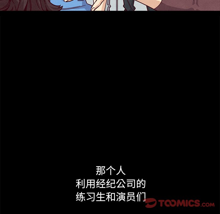 沉淪 第51章 第60页