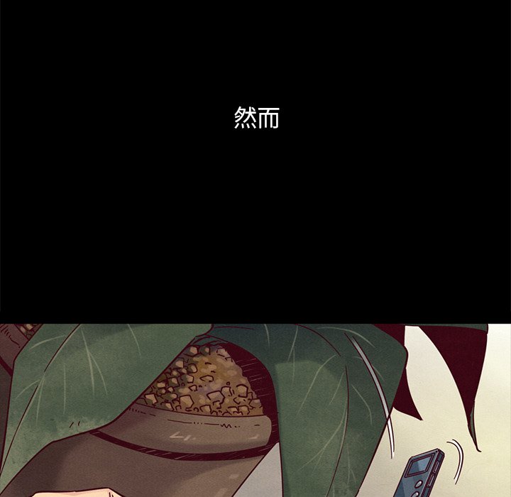 沉淪 第51章 第78页