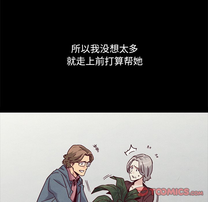 沉淪 第51章 第76页
