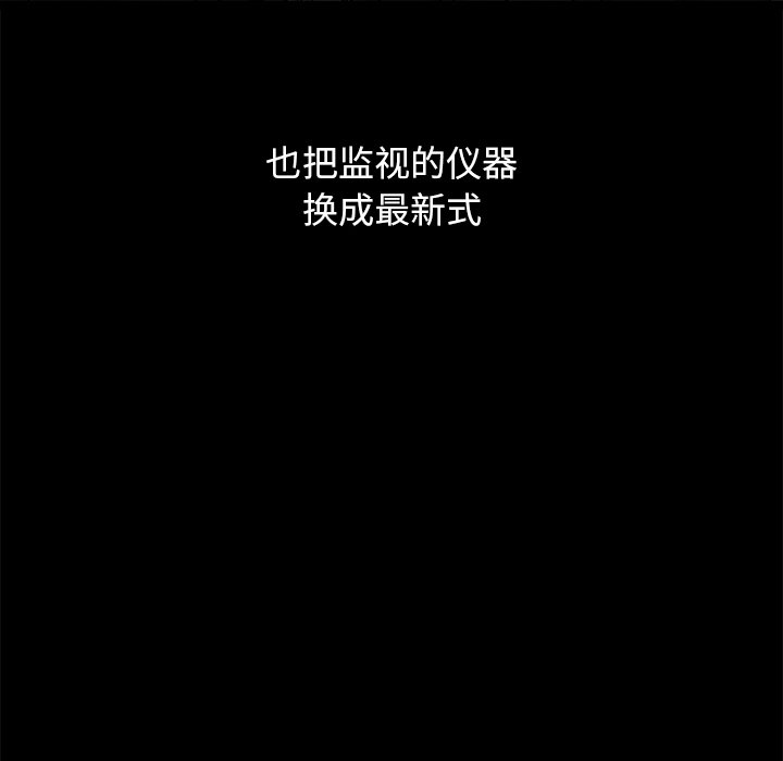 沉淪 第51章 第88页