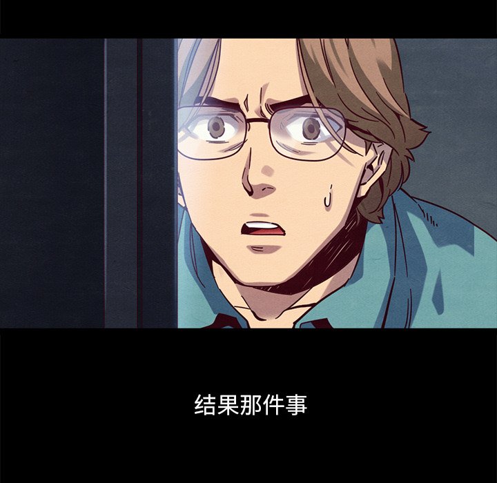 沉淪 第51章 第96页