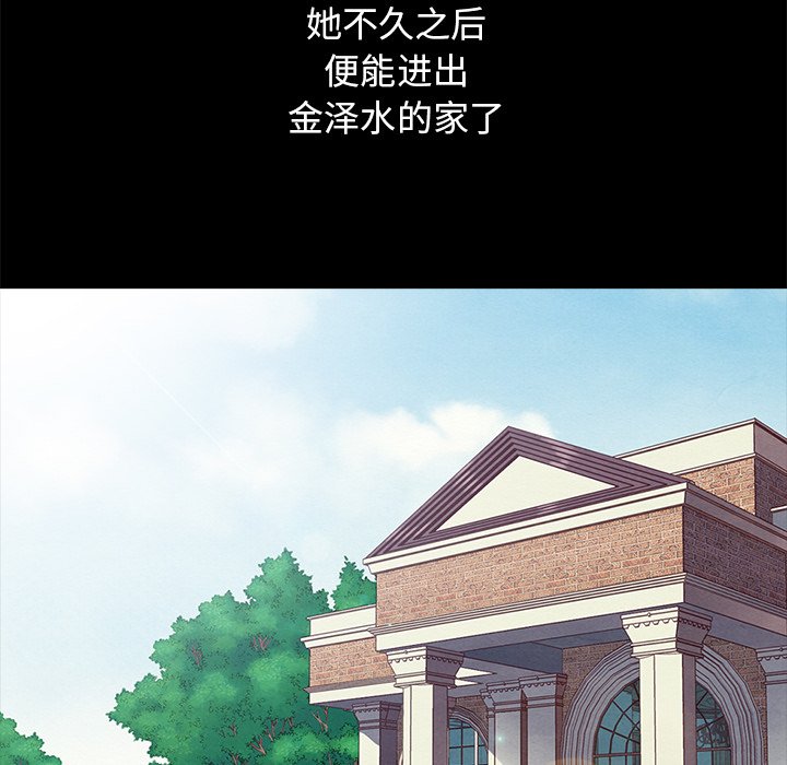 沉淪 第51章 第91页