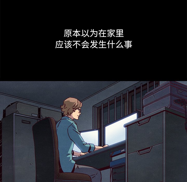 沉淪 第51章 第94页