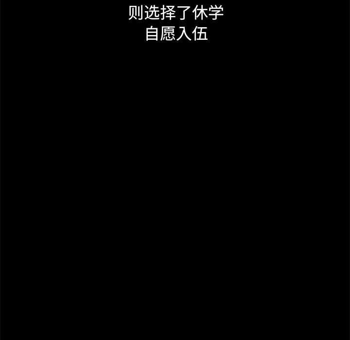 沉淪 第51章 第26页