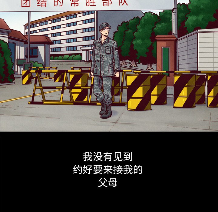 沉淪 第51章 第30页