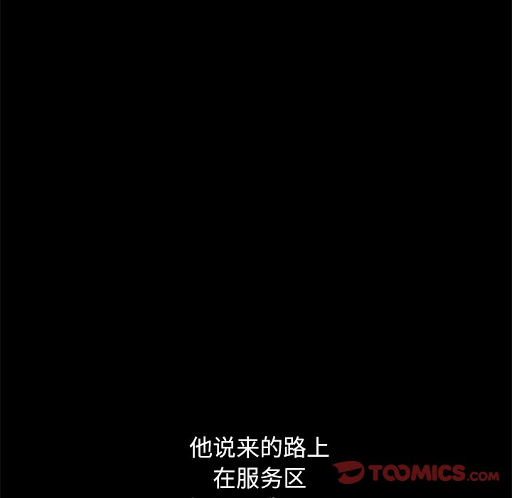 沉淪 第51章 第36页