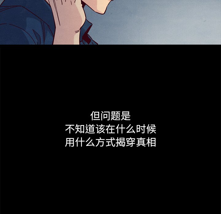 沉淪 第51章 第99页