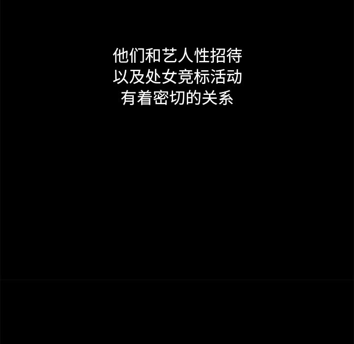 沉淪 第51章 第106页