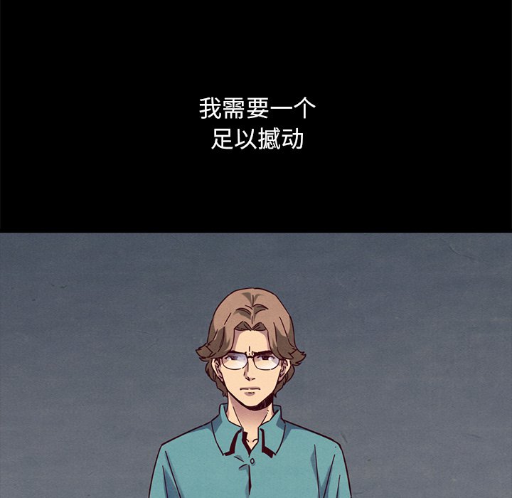沉淪 第51章 第107页