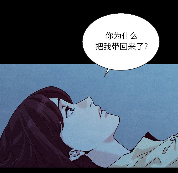 沉淪 第51章 第114页