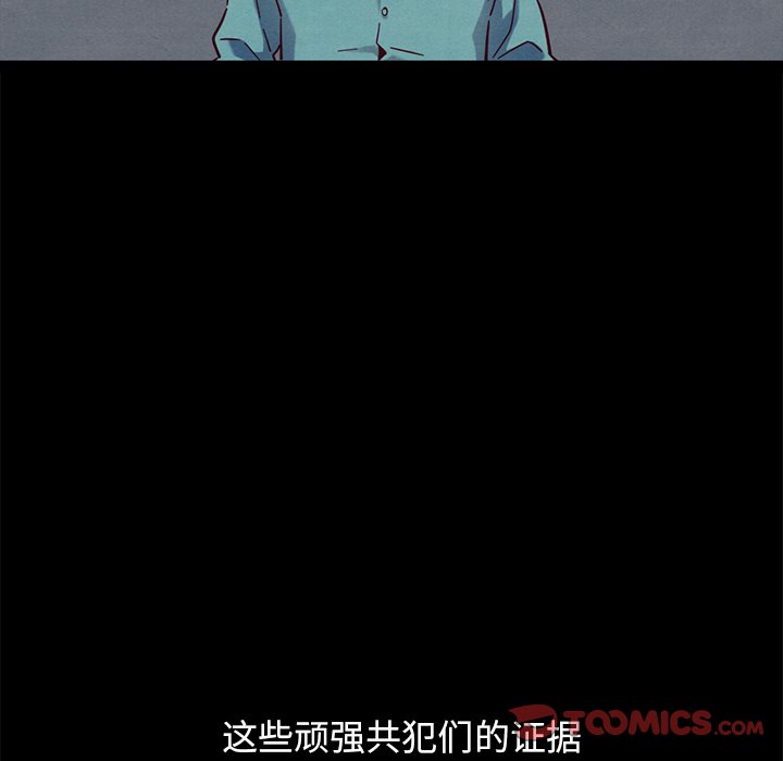 沉淪 第51章 第108页