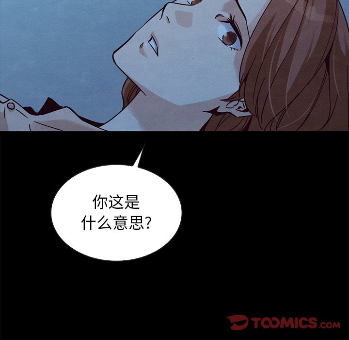 沉淪 第51章 第116页