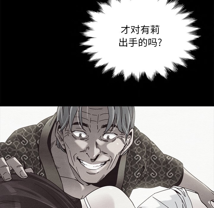 沉淪 第51章 第125页