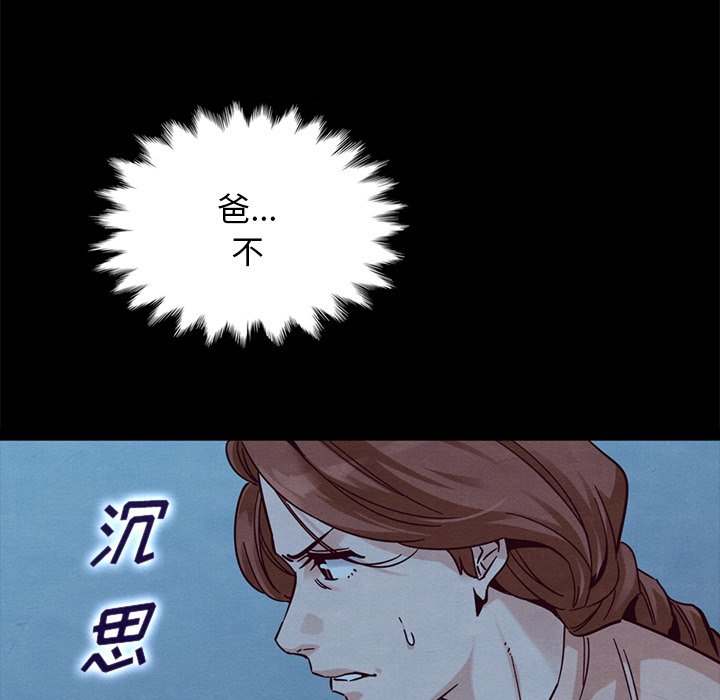 沉淪 第51章 第122页