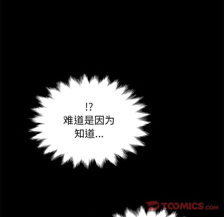 沉淪 第51章 第124页