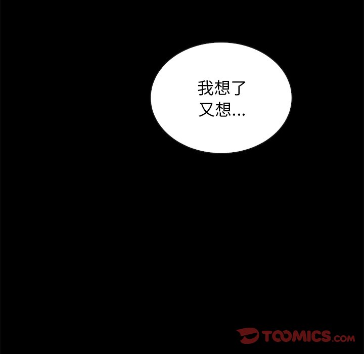 沉淪 第51章 第132页