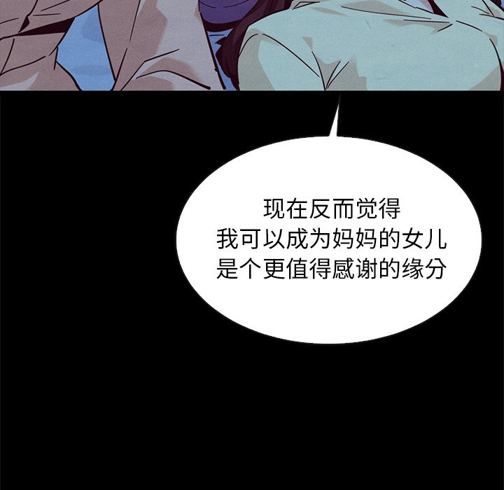 沉淪 第51章 第136页