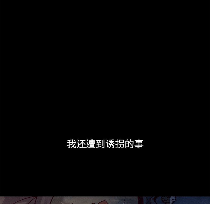 沉淪 第51章 第145页