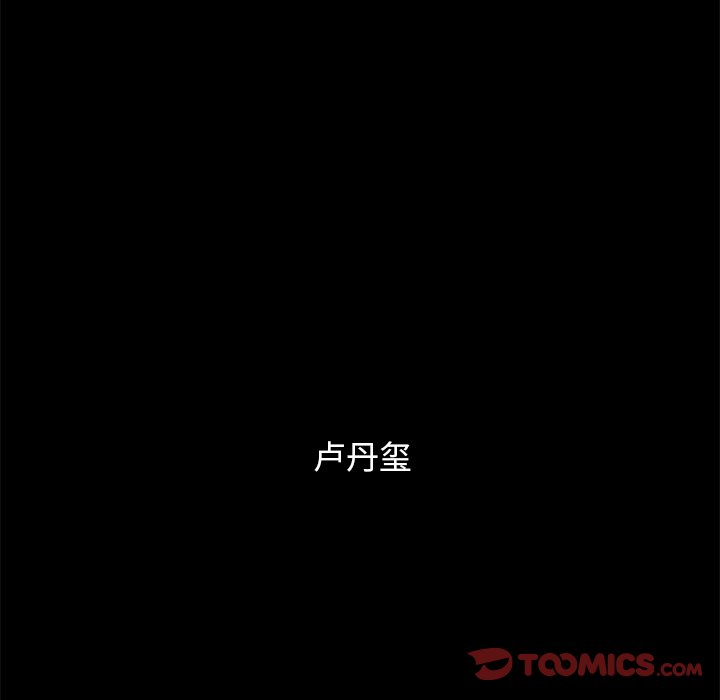 沉淪 第51章 第156页