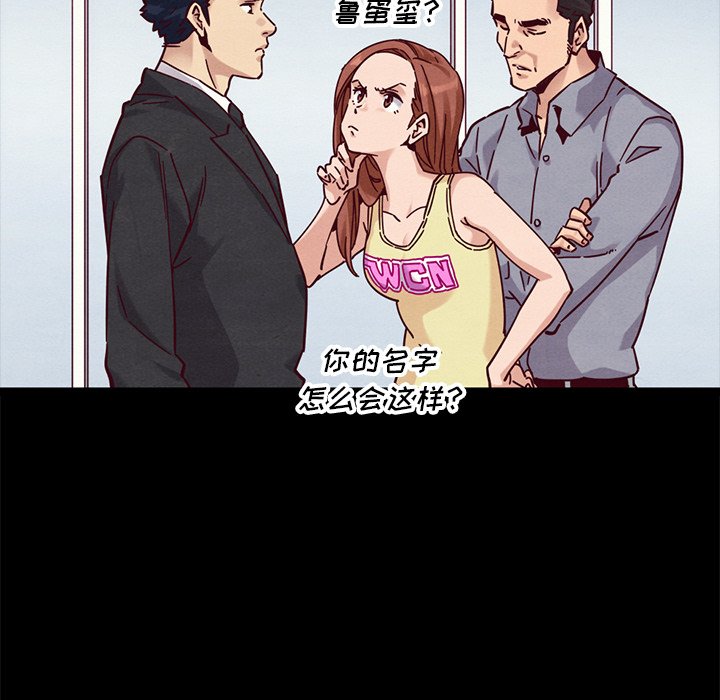 沉淪 第51章 第158页