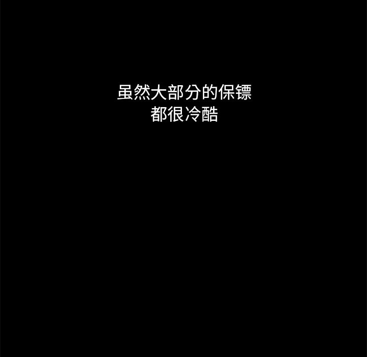 沉淪 第51章 第161页