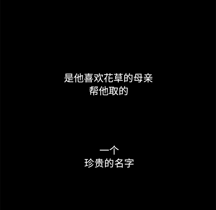 沉淪 第51章 第177页