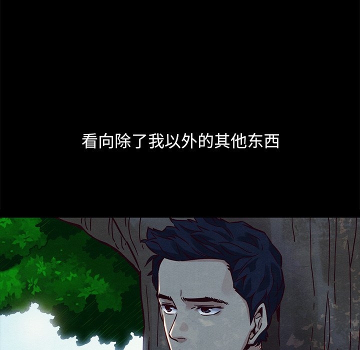 沉淪 第51章 第182页