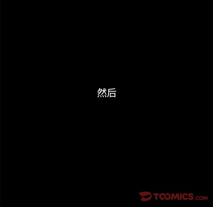 沉淪 第51章 第180页