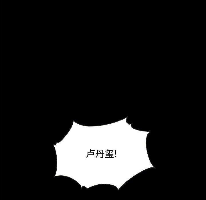 沉淪 第52章 第6页