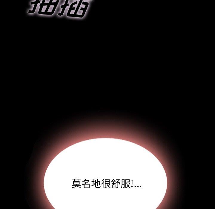 沉淪 第52章 第70页