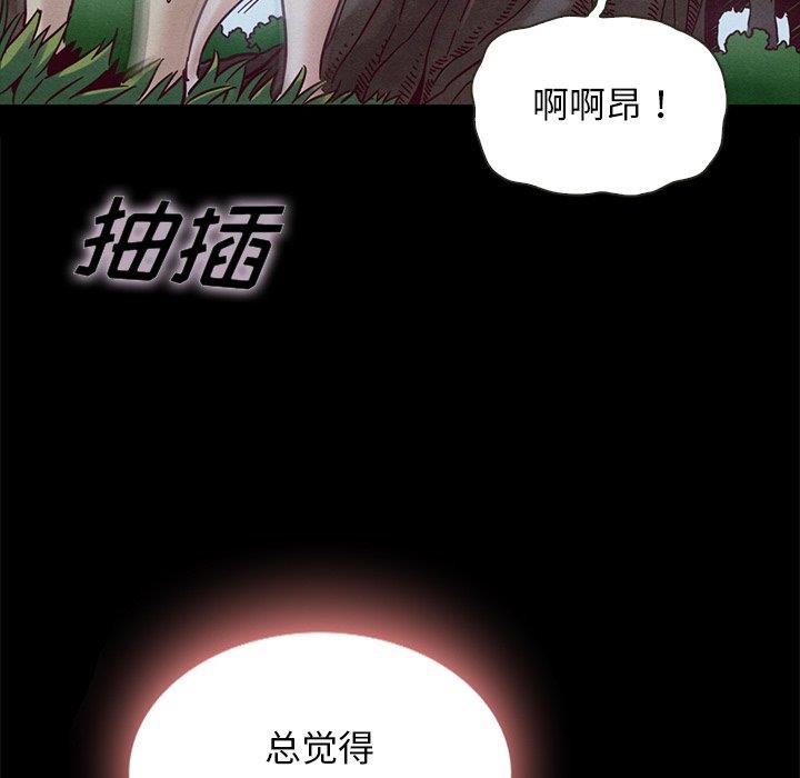 沉淪 第52章 第71页