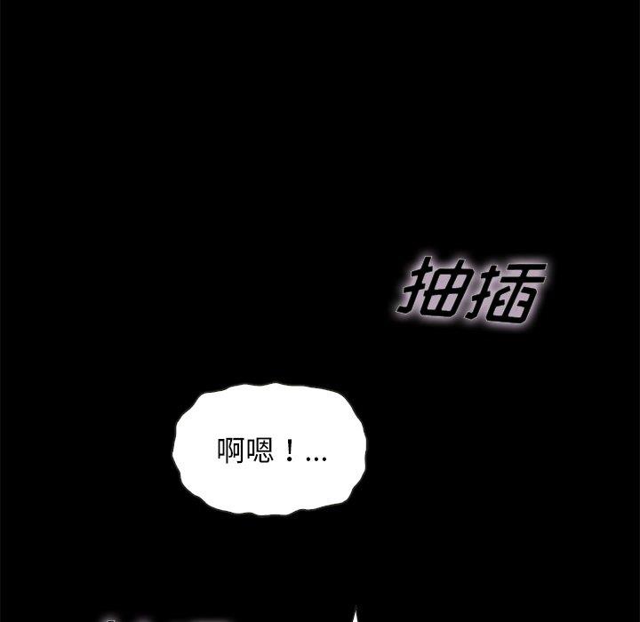 沉淪 第52章 第68页