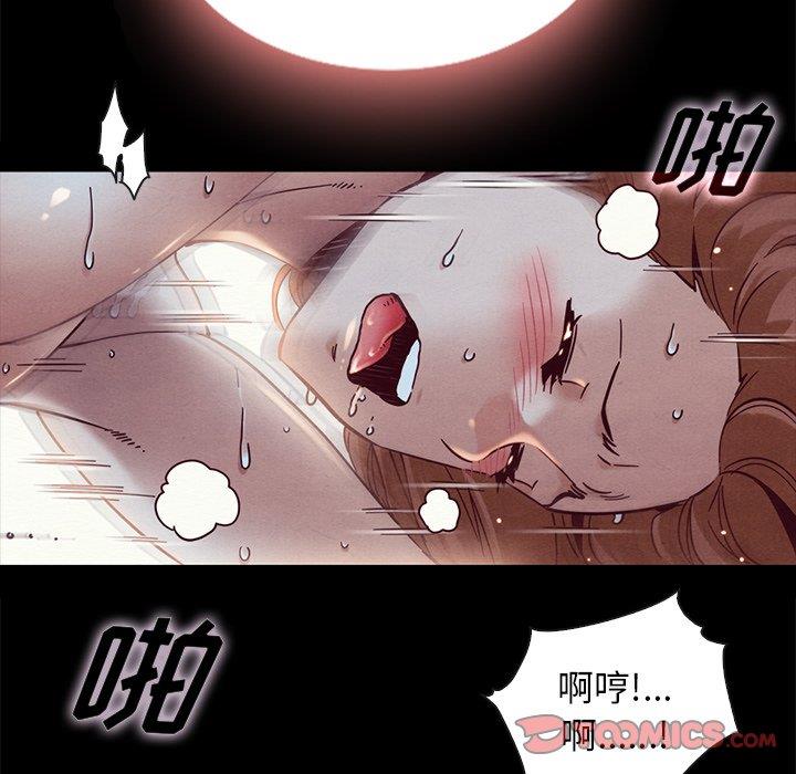 沉淪 第52章 第75页