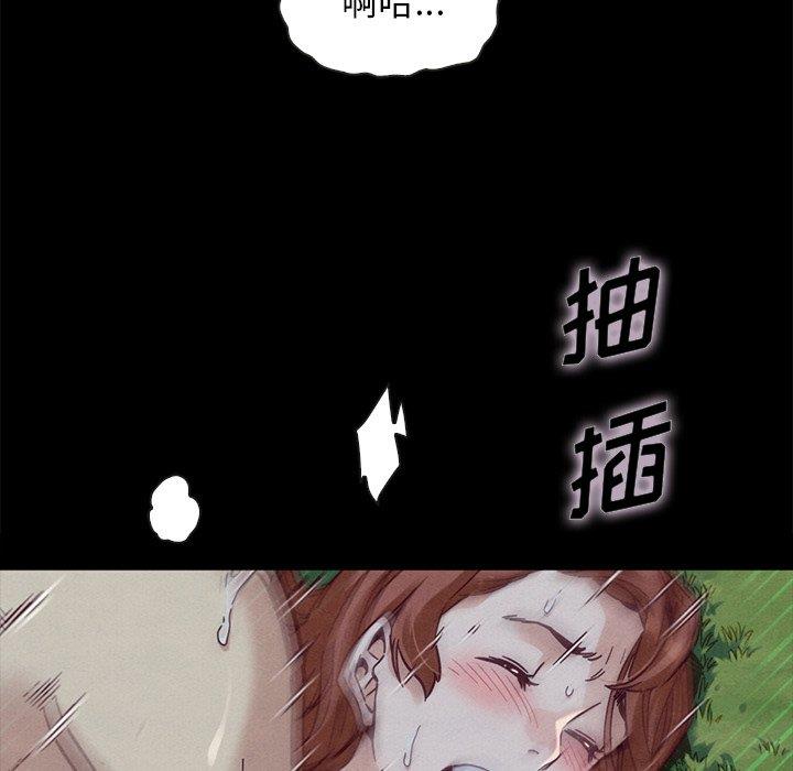 沉淪 第52章 第86页