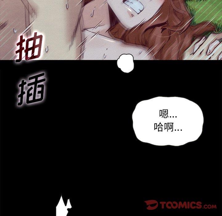 沉淪 第52章 第87页