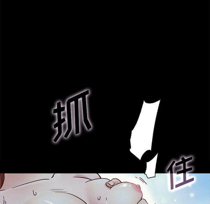 沉淪 第52章 第90页