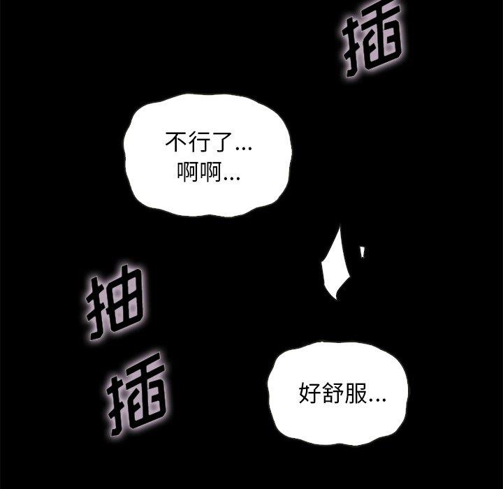 沉淪 第52章 第89页
