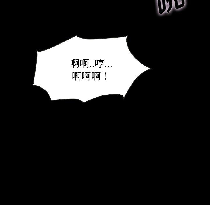 沉淪 第52章 第95页